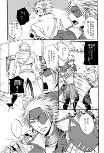 Page 15 of Junpaku to Kaimurasaki - preview thumbnail