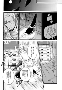 Page 16 of Junpaku to Kaimurasaki - preview thumbnail