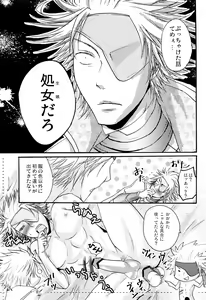 Page 19 of Junpaku to Kaimurasaki - preview thumbnail