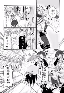 Page 20 of Junpaku to Kaimurasaki - preview thumbnail