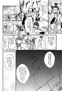 Page 22 of Junpaku to Kaimurasaki - preview thumbnail
