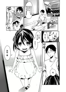 Page 4 of Chiyo no Daibouken - preview thumbnail