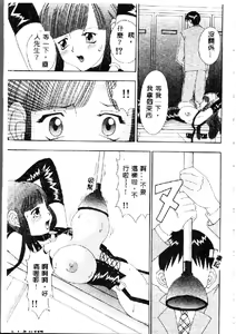 Page 119 of Kusari no Butoukai - SADISTIC BONDAGE LOVE - preview thumbnail