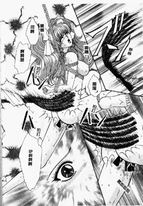Page 12 of Kusari no Butoukai - SADISTIC BONDAGE LOVE - preview thumbnail