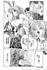 Page 142 of Kusari no Butoukai - SADISTIC BONDAGE LOVE - preview thumbnail