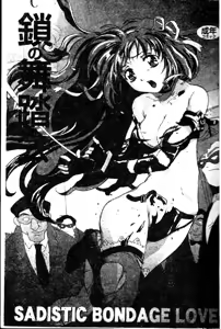 Page 3 of Kusari no Butoukai - SADISTIC BONDAGE LOVE - preview thumbnail