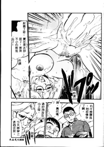 Page 37 of Kusari no Butoukai - SADISTIC BONDAGE LOVE - preview thumbnail