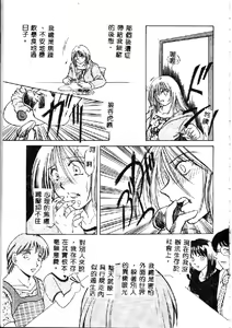 Page 59 of Kusari no Butoukai - SADISTIC BONDAGE LOVE - preview thumbnail