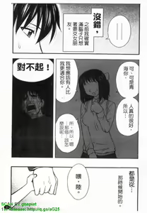 Page 12 of Haha Kano | 媽媽女友 - preview thumbnail