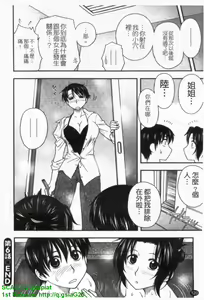 Page 121 of Haha Kano | 媽媽女友 - preview thumbnail
