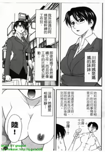 Page 126 of Haha Kano | 媽媽女友 - preview thumbnail
