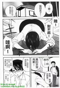 Page 133 of Haha Kano | 媽媽女友 - preview thumbnail