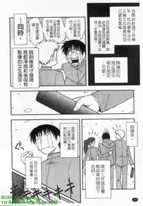 Page 15 of Haha Kano | 媽媽女友 - preview thumbnail