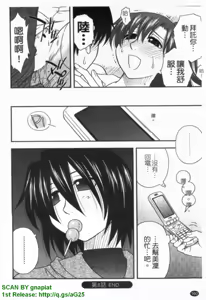 Page 161 of Haha Kano | 媽媽女友 - preview thumbnail