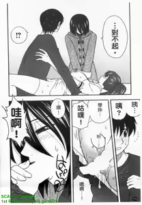 Page 173 of Haha Kano | 媽媽女友 - preview thumbnail