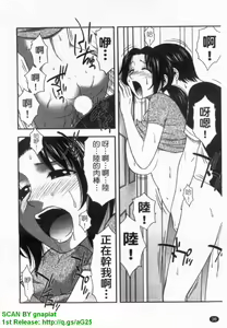 Page 37 of Haha Kano | 媽媽女友 - preview thumbnail