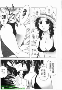 Page 50 of Haha Kano | 媽媽女友 - preview thumbnail