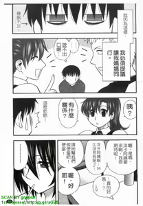 Page 60 of Haha Kano | 媽媽女友 - preview thumbnail
