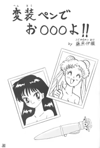Page 30 of Lip Vol. 5 - preview thumbnail