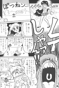 Page 33 of Lip Vol. 5 - preview thumbnail