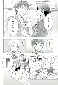 Page 17 of Present From You - preview thumbnail