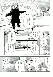 Page 6 of Present From You - preview thumbnail