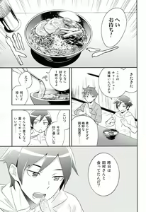 Page 8 of Present From You - preview thumbnail