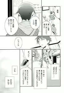 Page 10 of Present From You - preview thumbnail