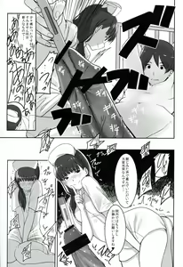 Page 14 of Futari dake no Coda - preview thumbnail