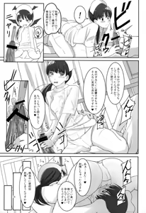 Page 16 of Futari dake no Coda - preview thumbnail