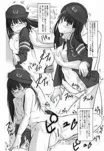 Page 19 of Futari dake no Coda - preview thumbnail