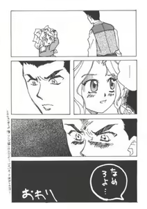 Page 15 of Kotobuki Juuhachiban Shoubu - preview thumbnail