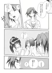 Page 22 of Kotobuki Juuhachiban Shoubu - preview thumbnail
