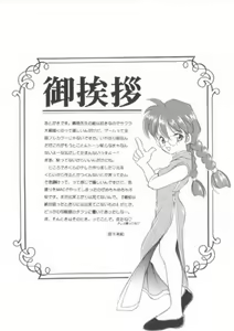 Page 48 of Kotobuki Juuhachiban Shoubu - preview thumbnail