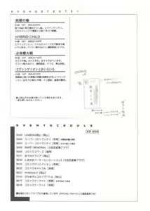 Page 50 of Kotobuki Juuhachiban Shoubu - preview thumbnail