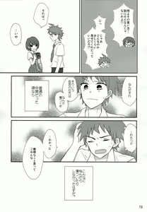 Page 12 of Ryou Omoi de Saisho Kara - preview thumbnail