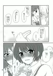 Page 25 of Ryou Omoi de Saisho Kara - preview thumbnail
