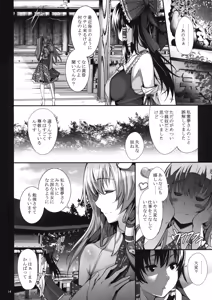 Page 16 of Sanae-shiki Miko no Oshigoto - preview thumbnail