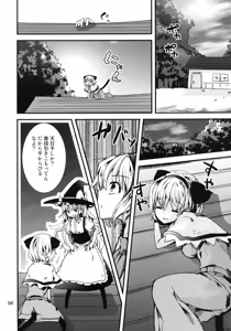 Page 4 of Nyarisu ga GO! - preview thumbnail