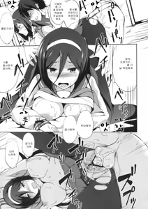 Page 19 of Ippuku no Itoma ni | 한전할  시간에 - preview thumbnail