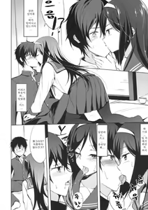 Page 6 of Ippuku no Itoma ni | 한전할  시간에 - preview thumbnail