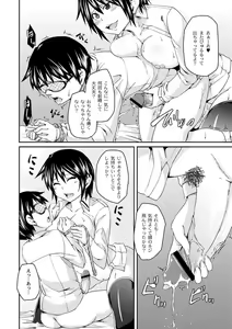 Page 107 of PLUM DX vol. 003 - preview thumbnail