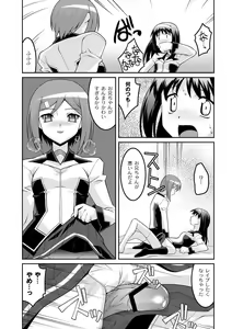 Page 161 of PLUM DX vol. 003 - preview thumbnail