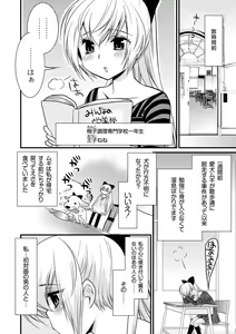 Page 199 of PLUM DX vol. 003 - preview thumbnail