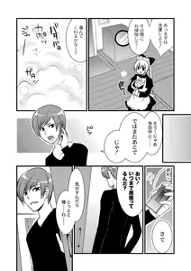 Page 207 of PLUM DX vol. 003 - preview thumbnail