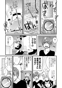 Page 208 of PLUM DX vol. 003 - preview thumbnail