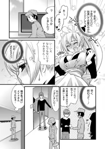 Page 214 of PLUM DX vol. 003 - preview thumbnail