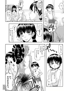 Page 51 of PLUM DX vol. 003 - preview thumbnail