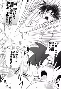 Page 20 of Taresotsu - preview thumbnail
