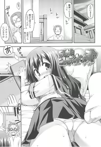 Page 118 of Kyou mo Nekasenaikara - preview thumbnail